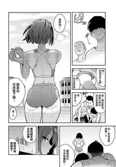Ikuzo Rikujoubu! 2