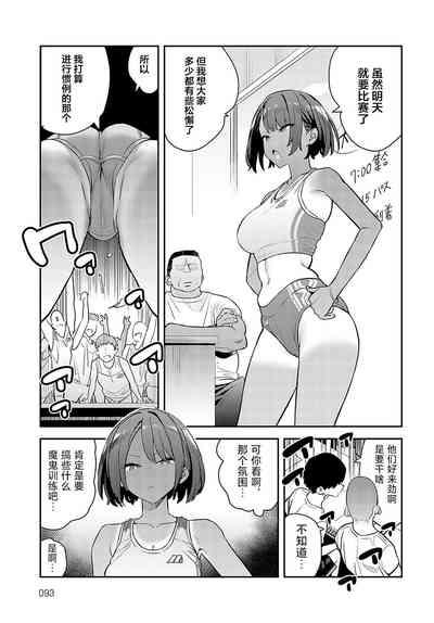 Ikuzo Rikujoubu! 3