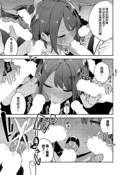 Ikuzo Rikujoubu! 5