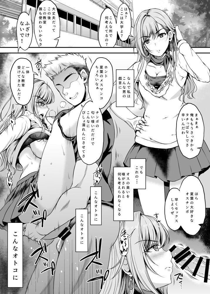 Curvy skebmtmmst - The idolmaster Lick - Page 4