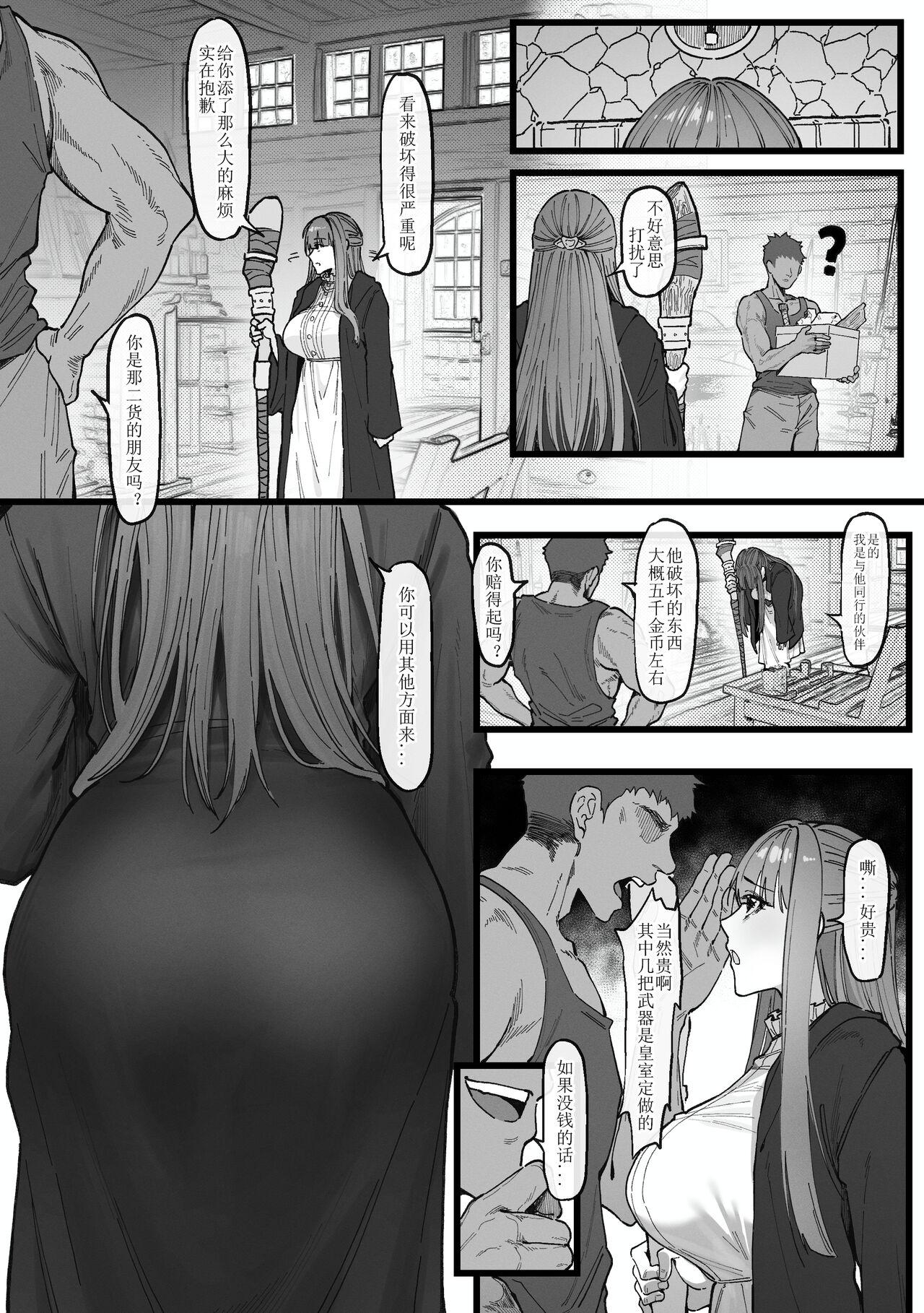 [KeinV] Occhokocchoi Stark-sama to Bouken (2) | 与冒失的塔尔克大人一起冒险(2) (Sousou no Frieren) [Chinese] [Decensored] 2