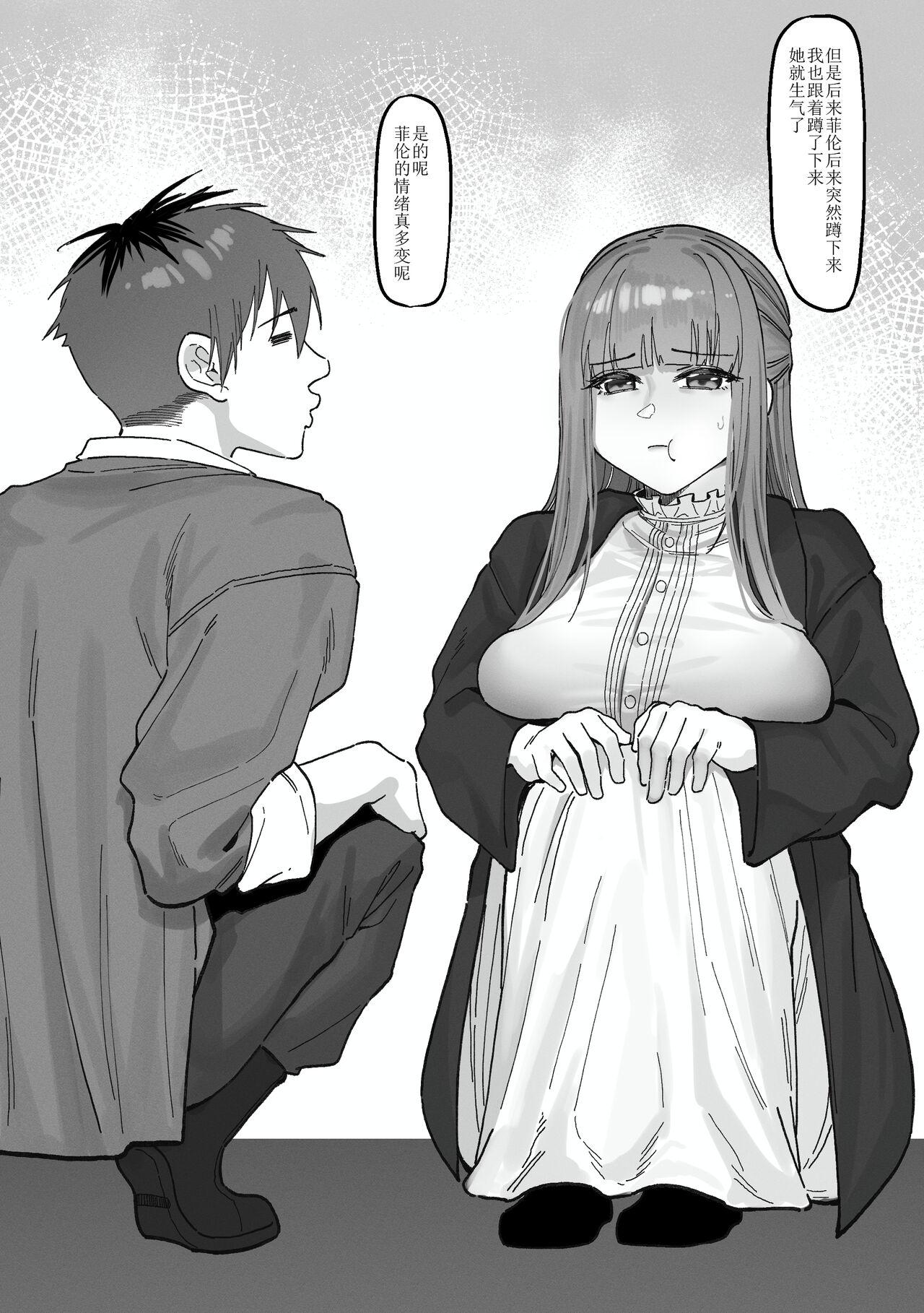 [KeinV] Occhokocchoi Stark-sama to Bouken (2) | 与冒失的塔尔克大人一起冒险(2) (Sousou no Frieren) [Chinese] [Decensored] 5