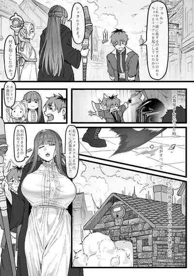 Occhokocchoi Stark-sama to Bouken 2