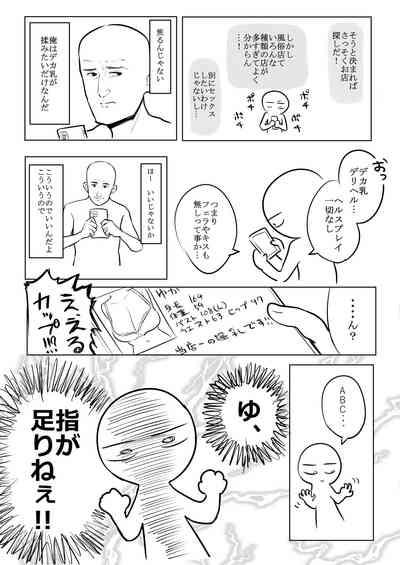 Huge Breast Massage Report Manga 4