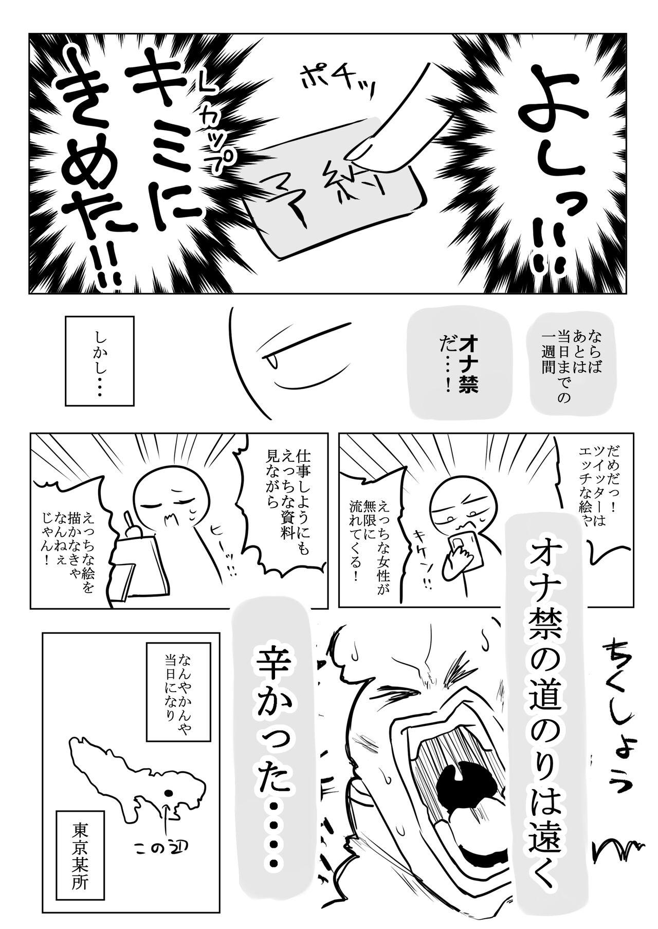 Huge Breast Massage Report Manga 5