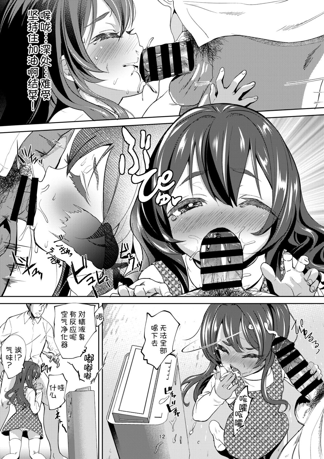 Chichi + Musume + Sex = - Page 13