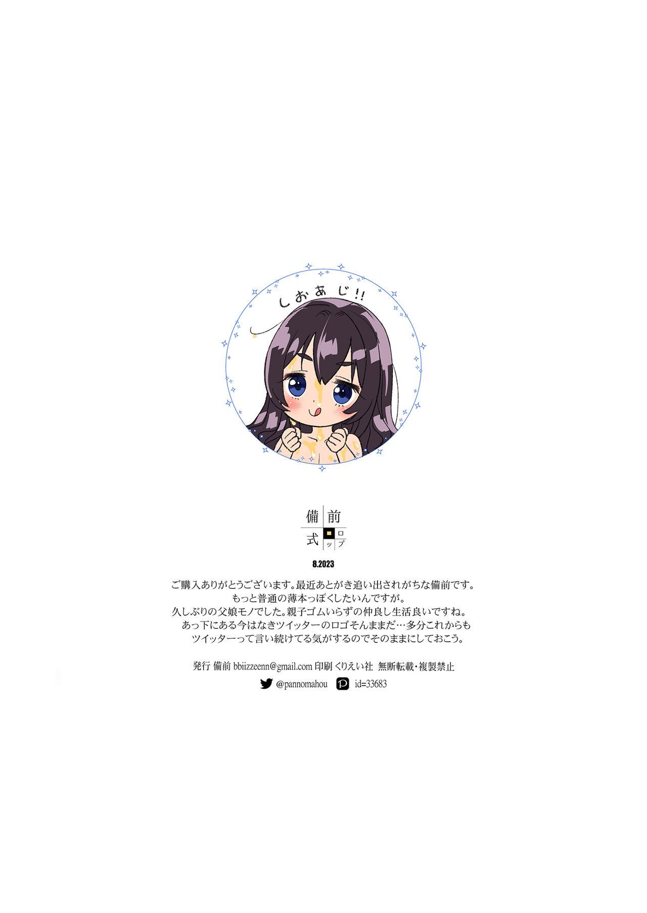 Chichi + Musume + Sex = - Page 29