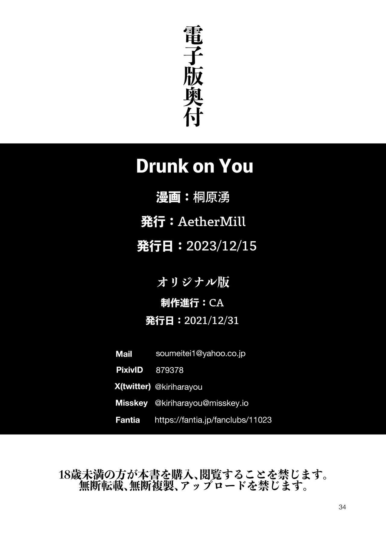 DRUNK ON YOU 34