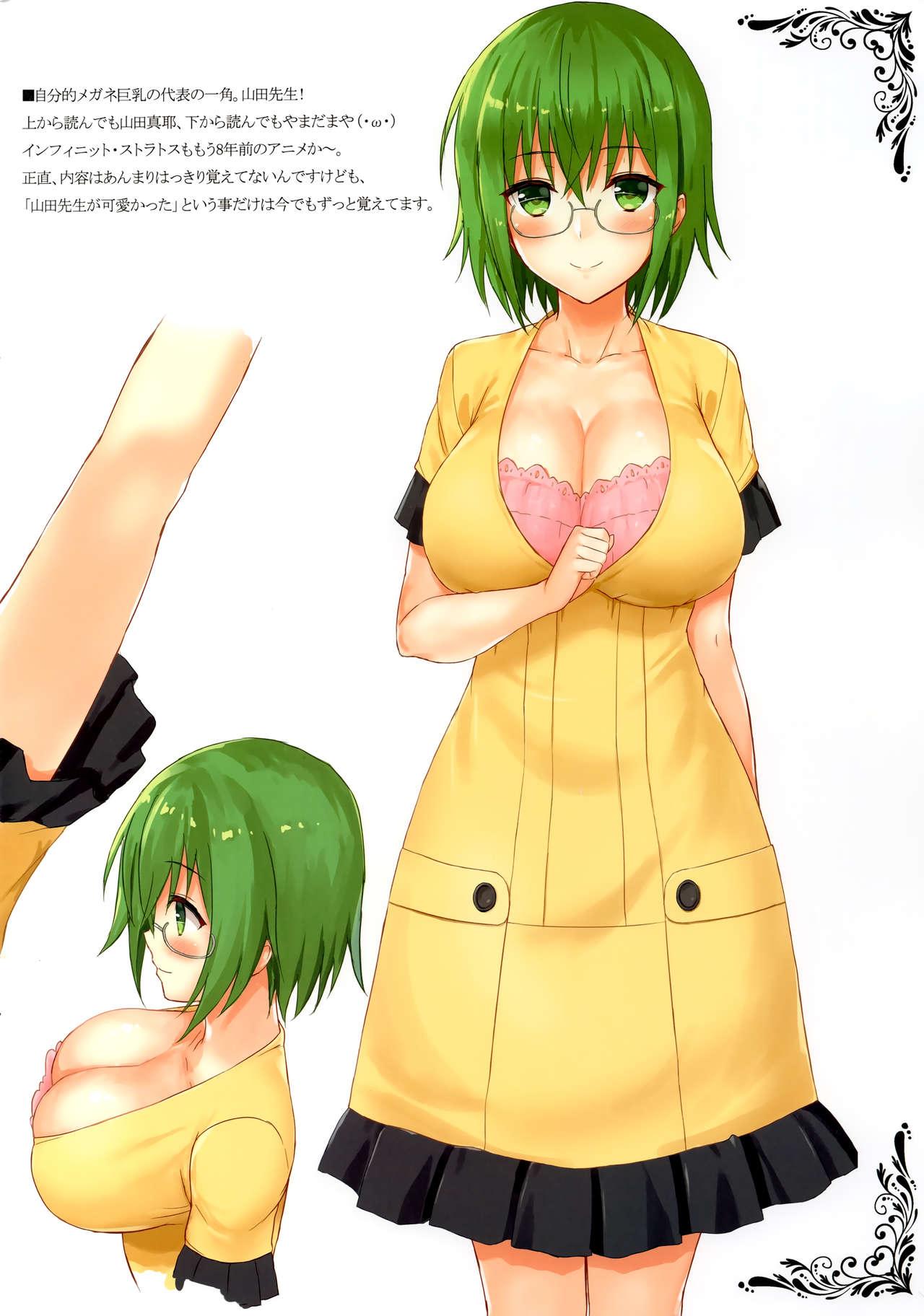 Megane Kyonyuu ga Suki! | Love Girls with Glasses and Huge Breasts! 1