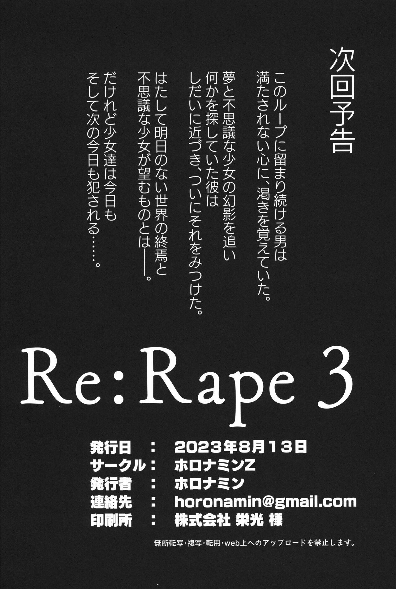 Re:Rape 3 38