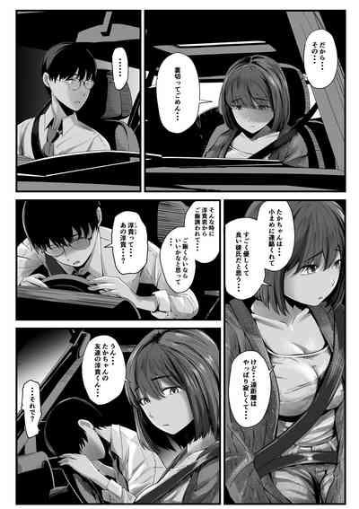 ありふれた話―。 4