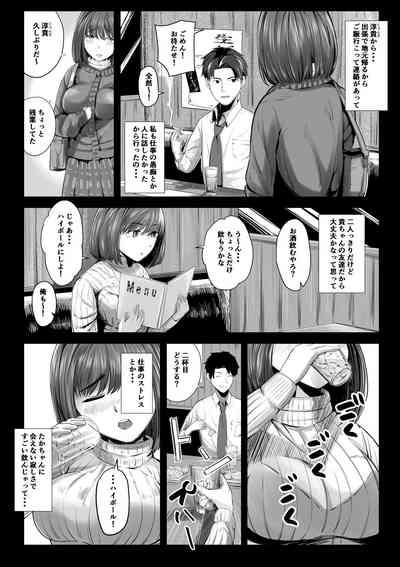 ありふれた話―。 5