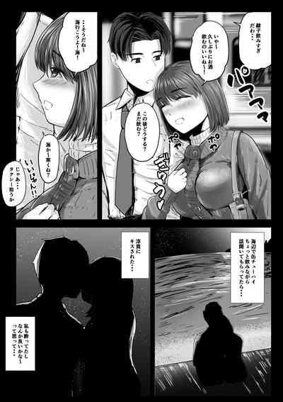 ありふれた話―。 6