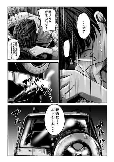 ありふれた話―。 7