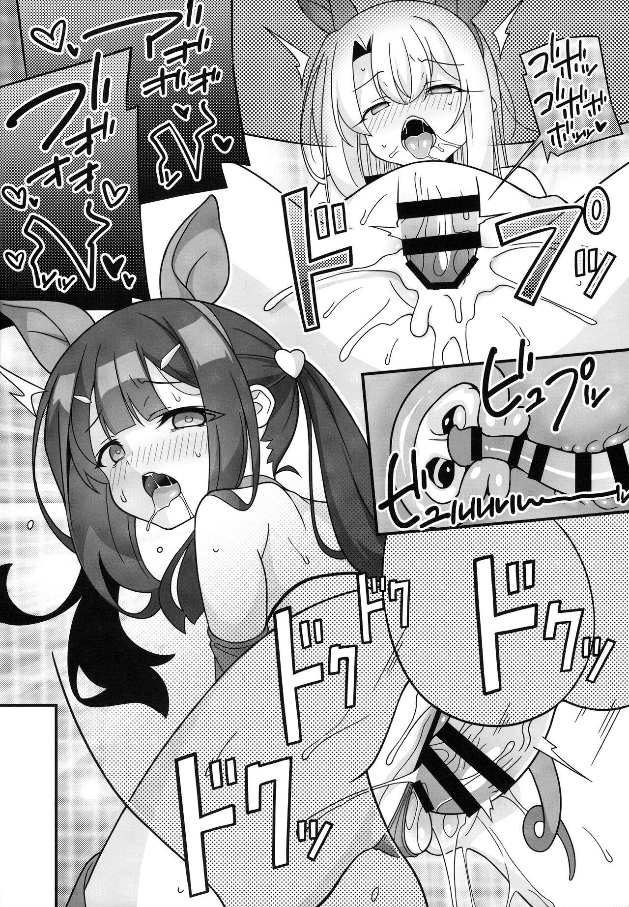 わたしたち置換されちゃいました - Page 15