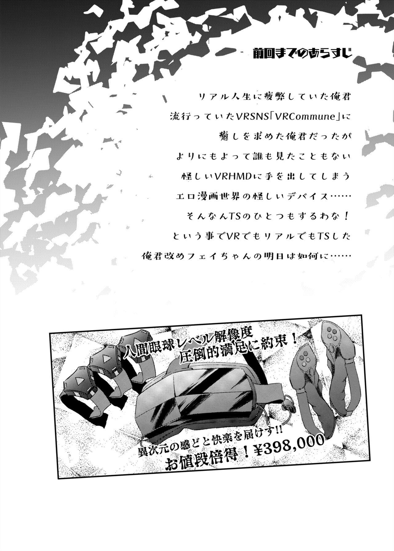Chunky VR mo Real mo TS Mesu ni Narimashita. 2 - Original Ass Fucking - Page 3