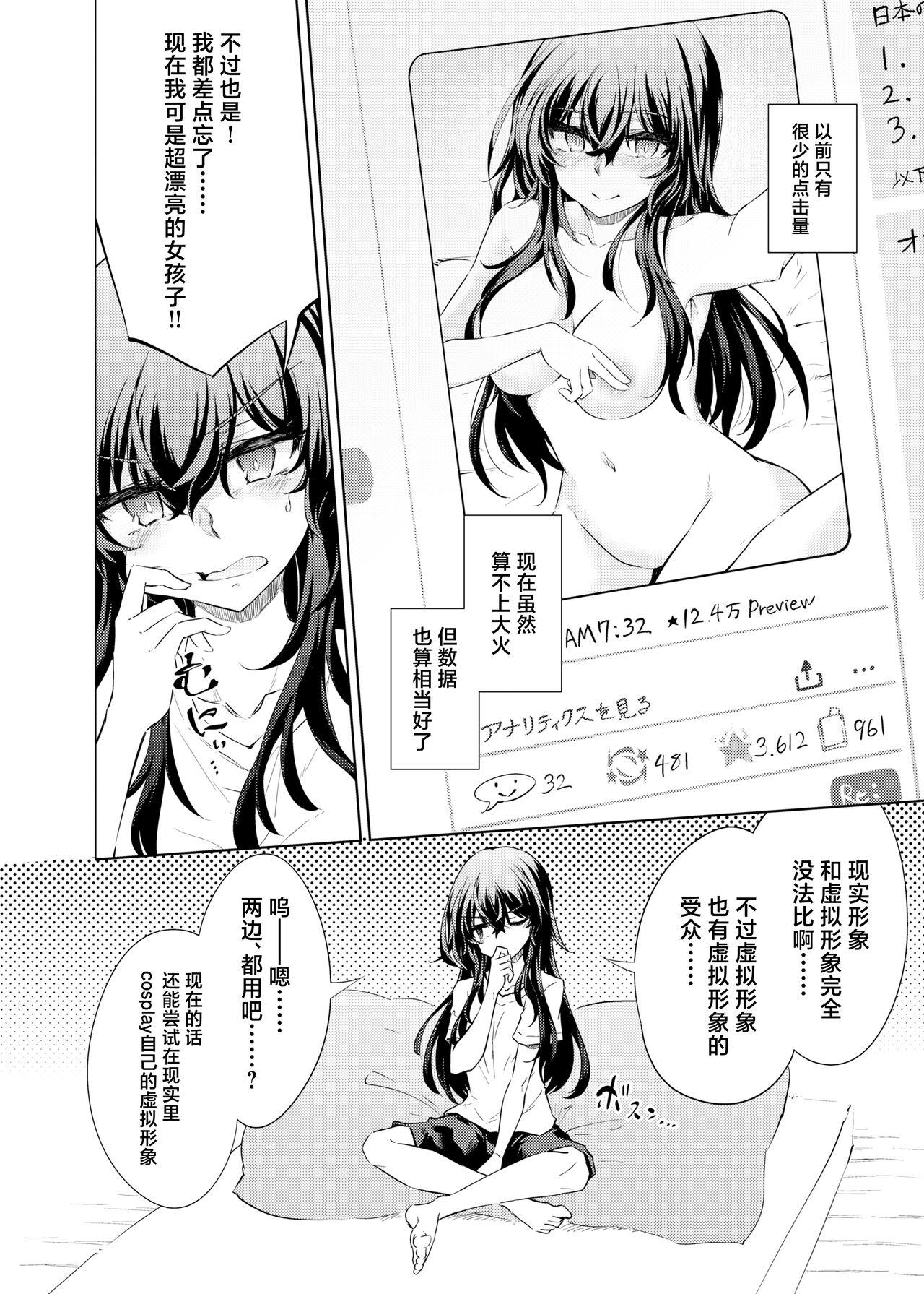 Chunky VR mo Real mo TS Mesu ni Narimashita. 2 - Original Ass Fucking - Page 7
