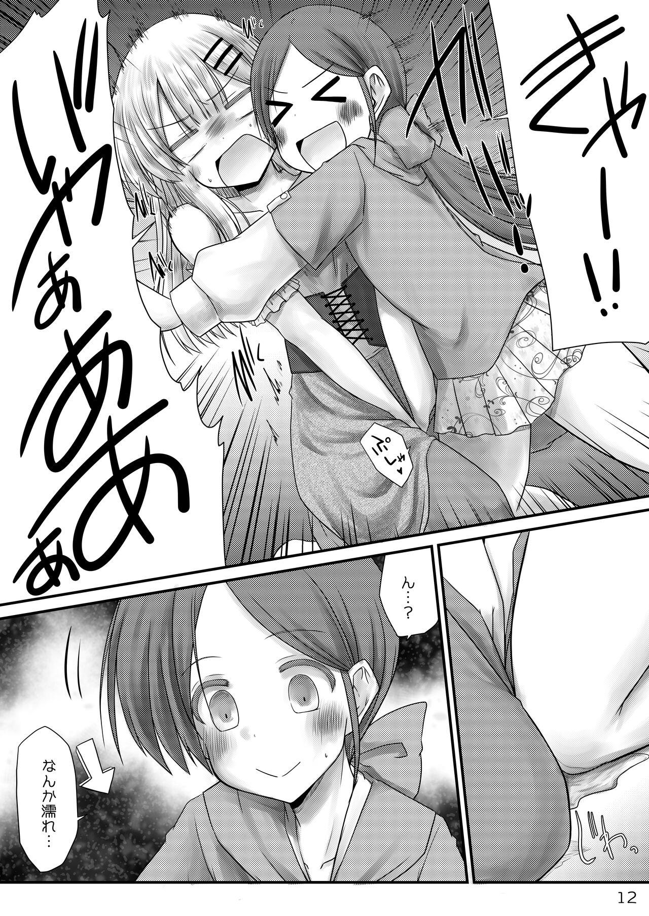 Murimurimurimuri Kowaino Dakewa Honto Muri! - Page 11