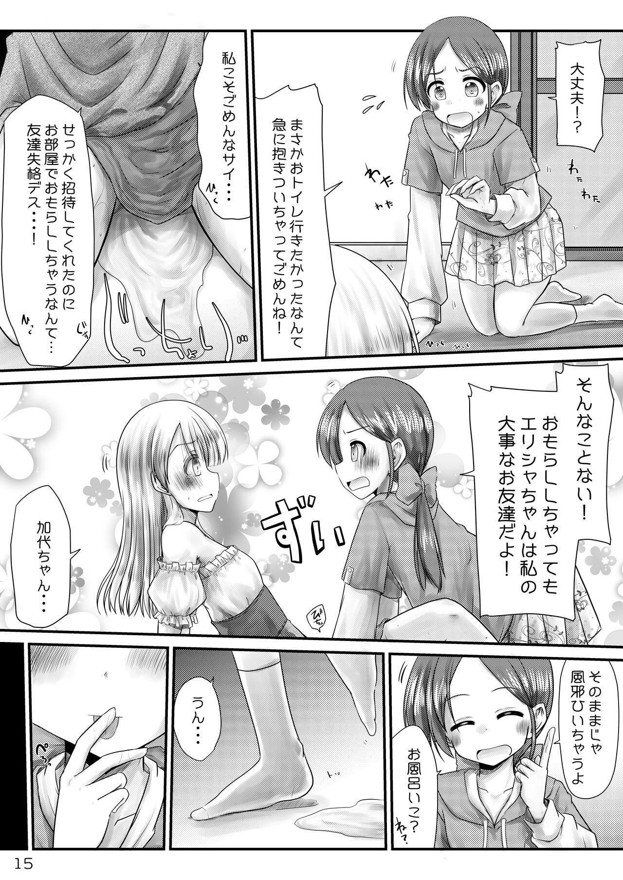 Murimurimurimuri Kowaino Dakewa Honto Muri! - Page 14