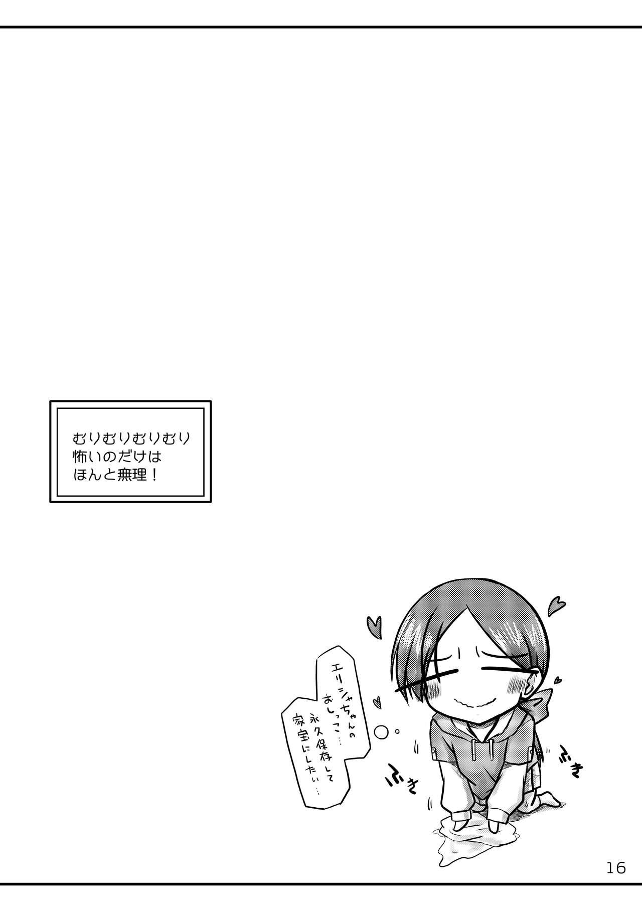 Murimurimurimuri Kowaino Dakewa Honto Muri! - Page 15