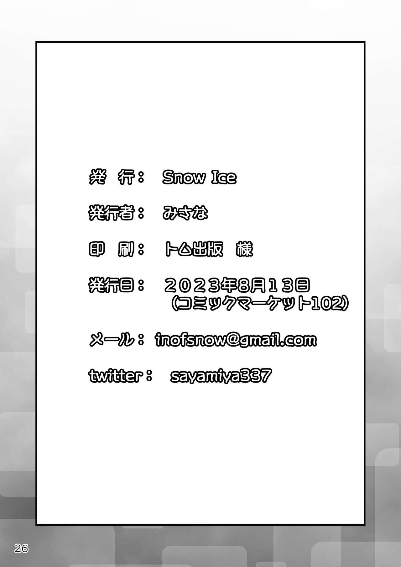 Murimurimurimuri Kowaino Dakewa Honto Muri! - Page 25