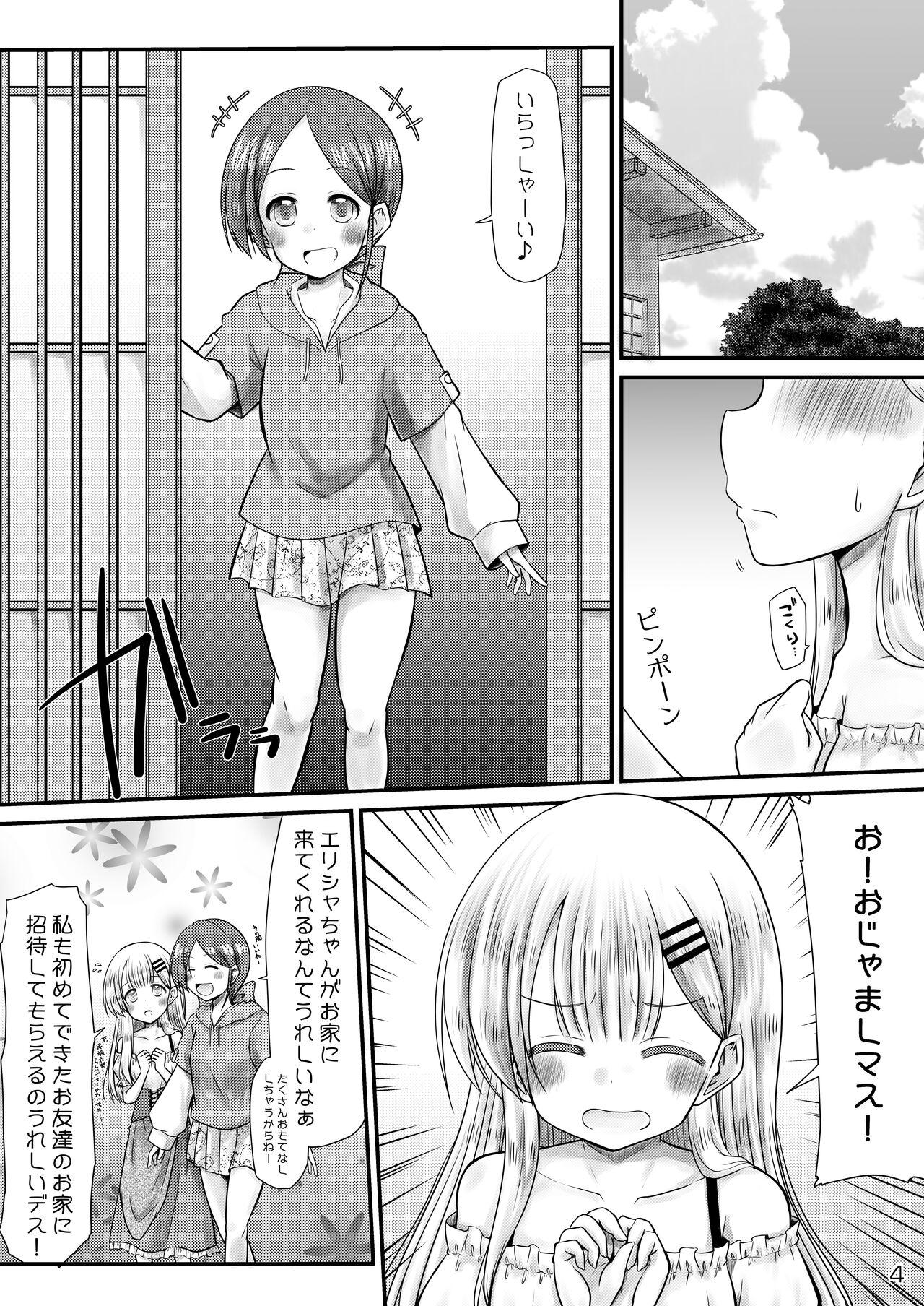 Murimurimurimuri Kowaino Dakewa Honto Muri! - Page 3