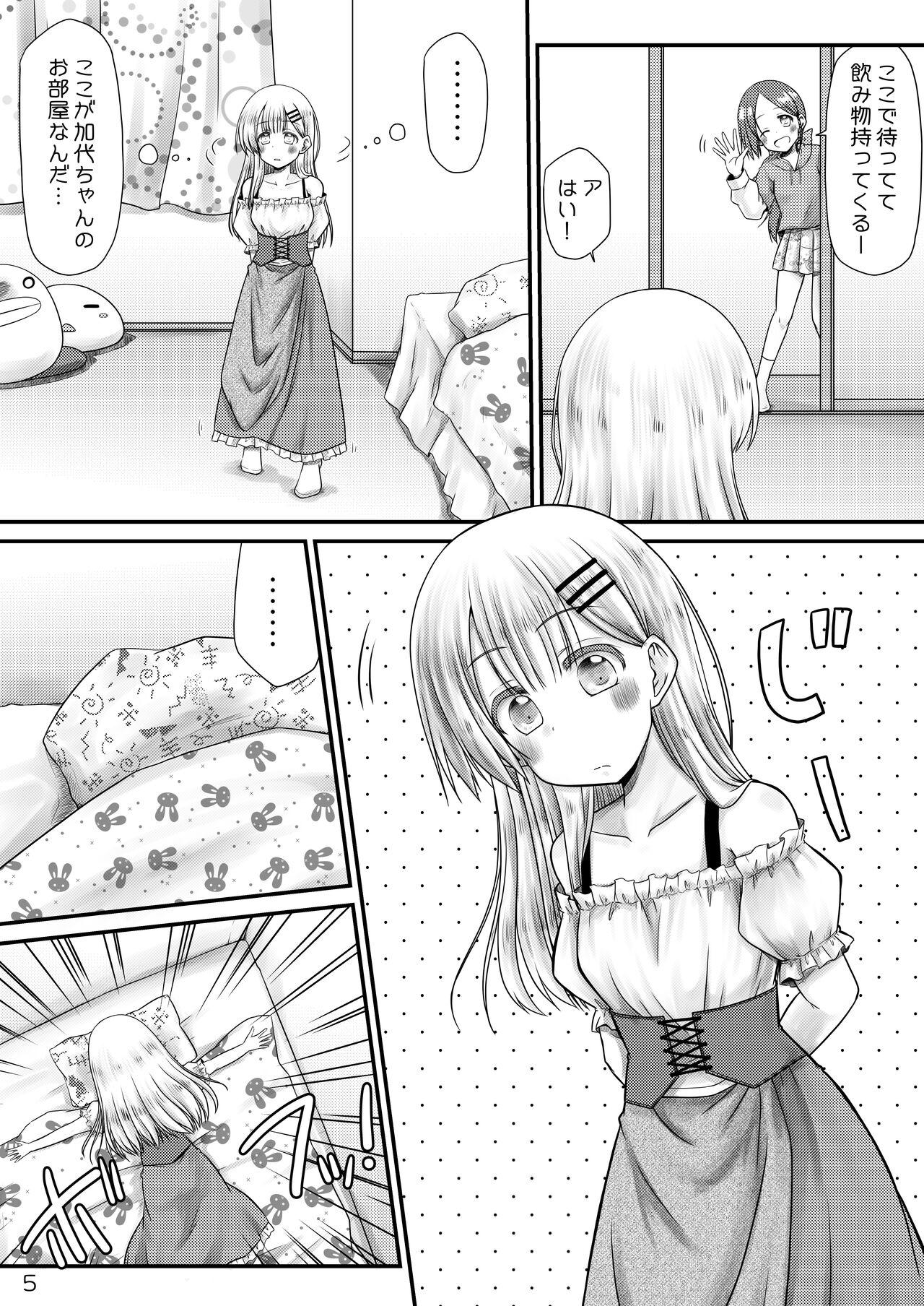 Murimurimurimuri Kowaino Dakewa Honto Muri! - Page 4