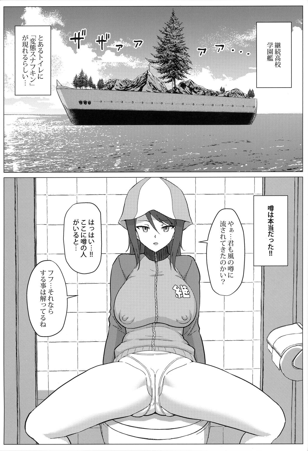 Mika-san to Benjo  Namahame Koubi - Page 2