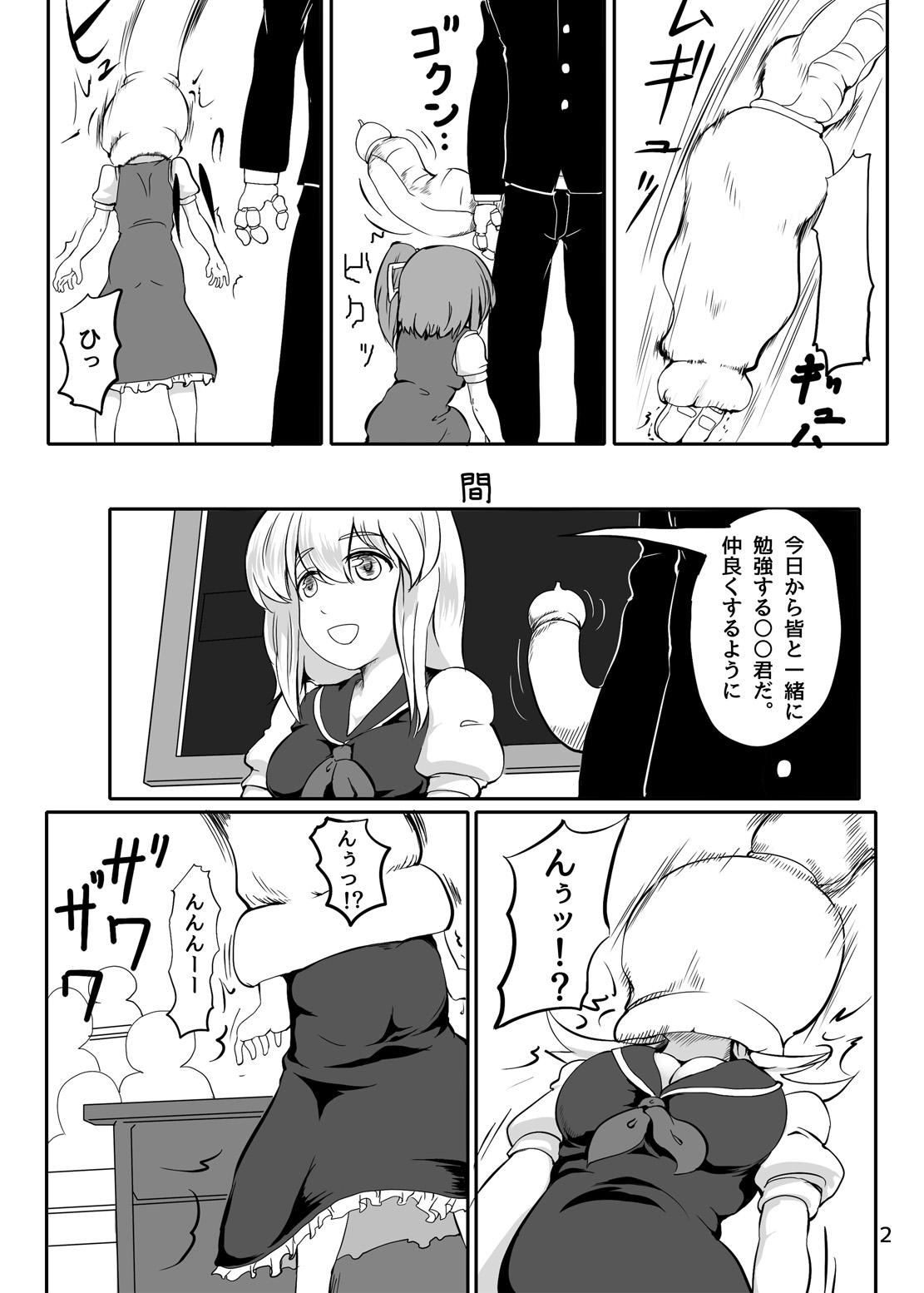 東方やけくそ 3