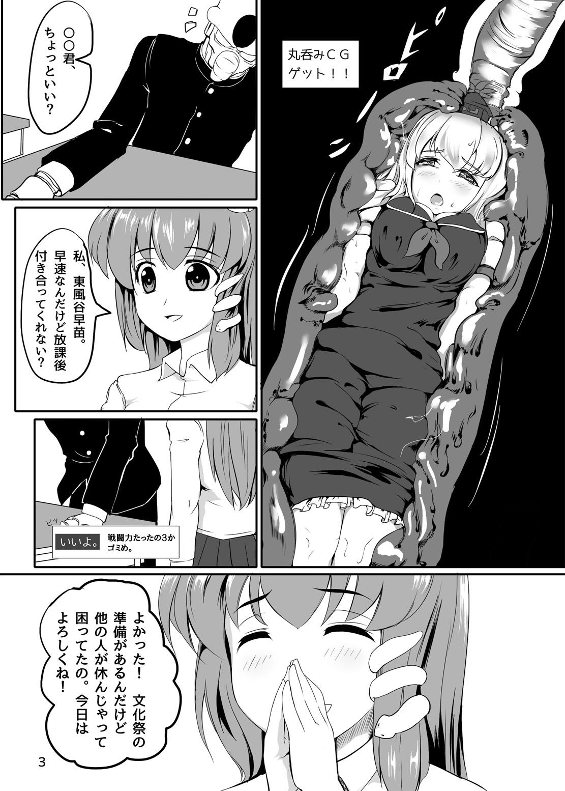 Girl Gets Fucked 東方やけくそ - Touhou project Dragon ball z Solo Female - Page 4