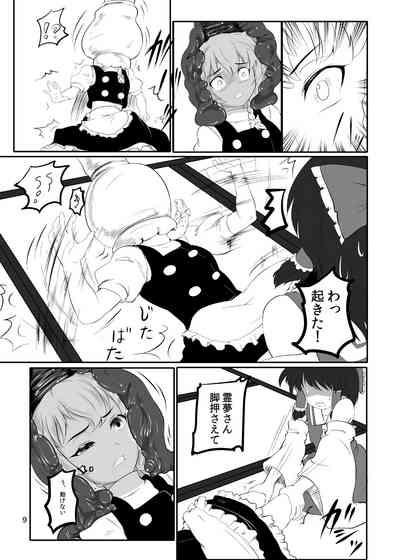 東方やけくそ2 10