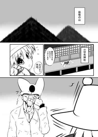 東方やけくそ2 3