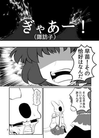 東方やけくそ2 4