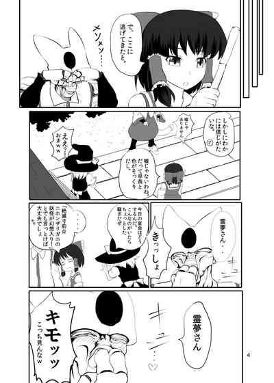 東方やけくそ2 5