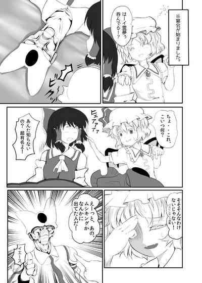 東方やけくそ2 6