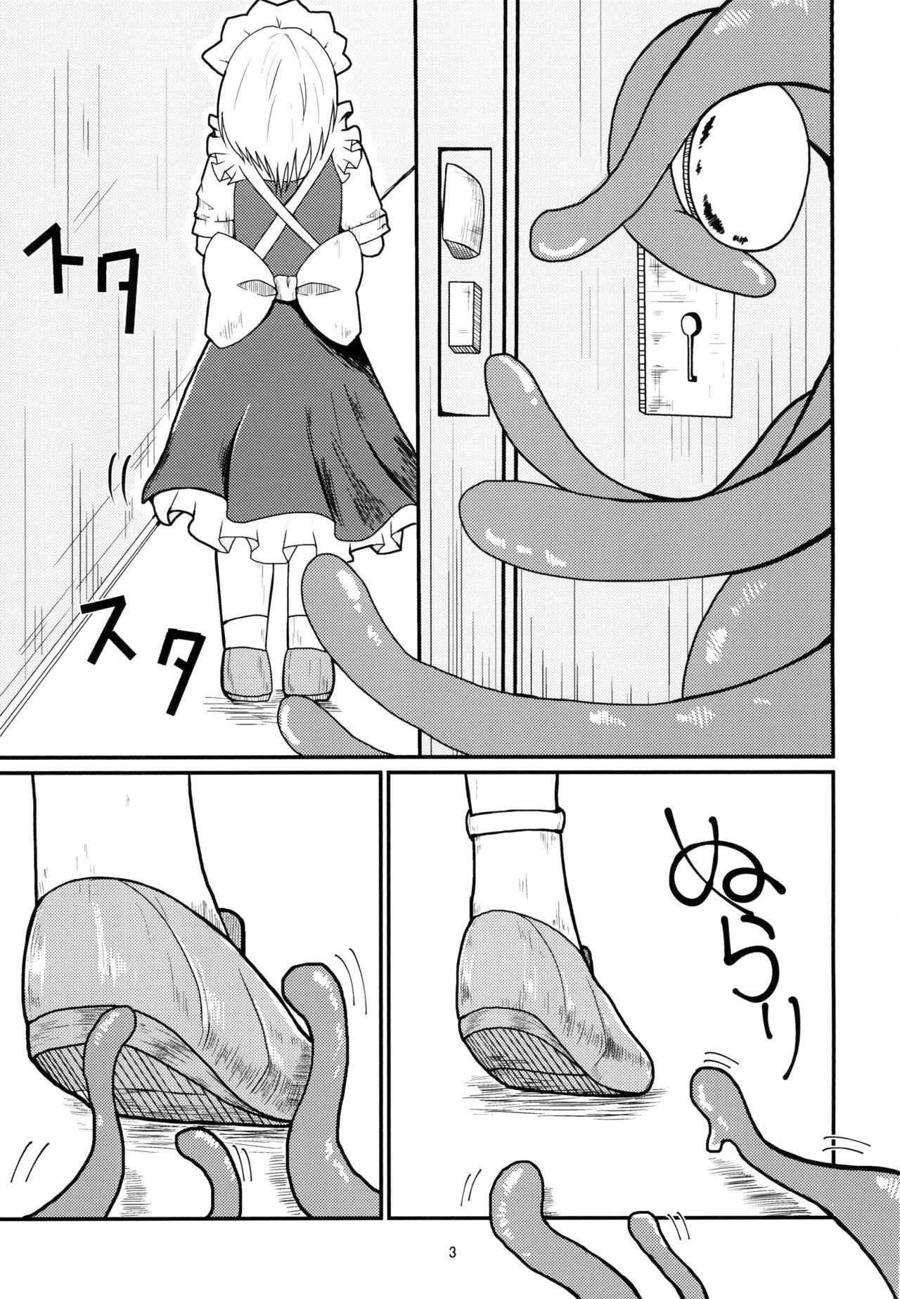 Rough Sex 呑まれて咲夜さん - Touhou project Sexcams - Page 3