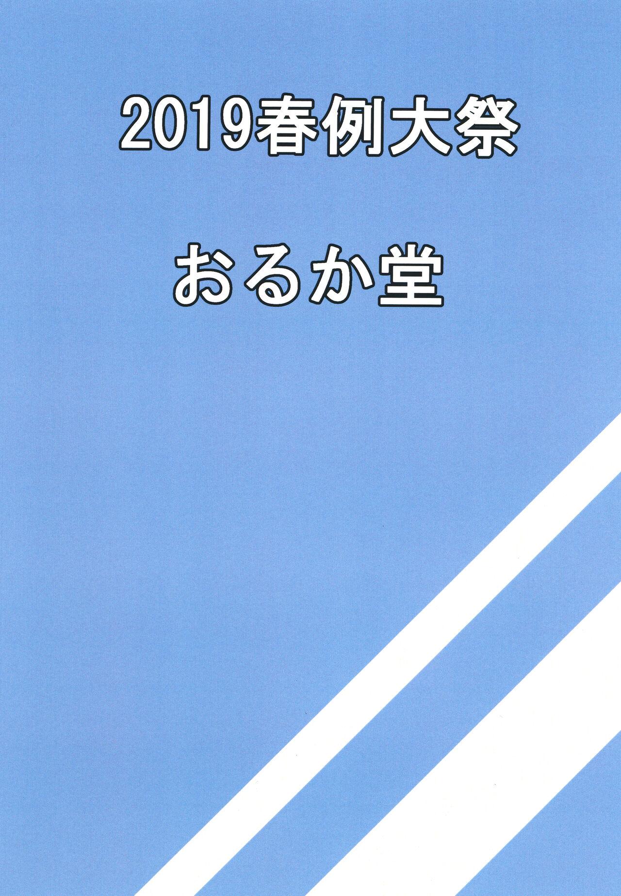 呑まれて咲夜さん 31