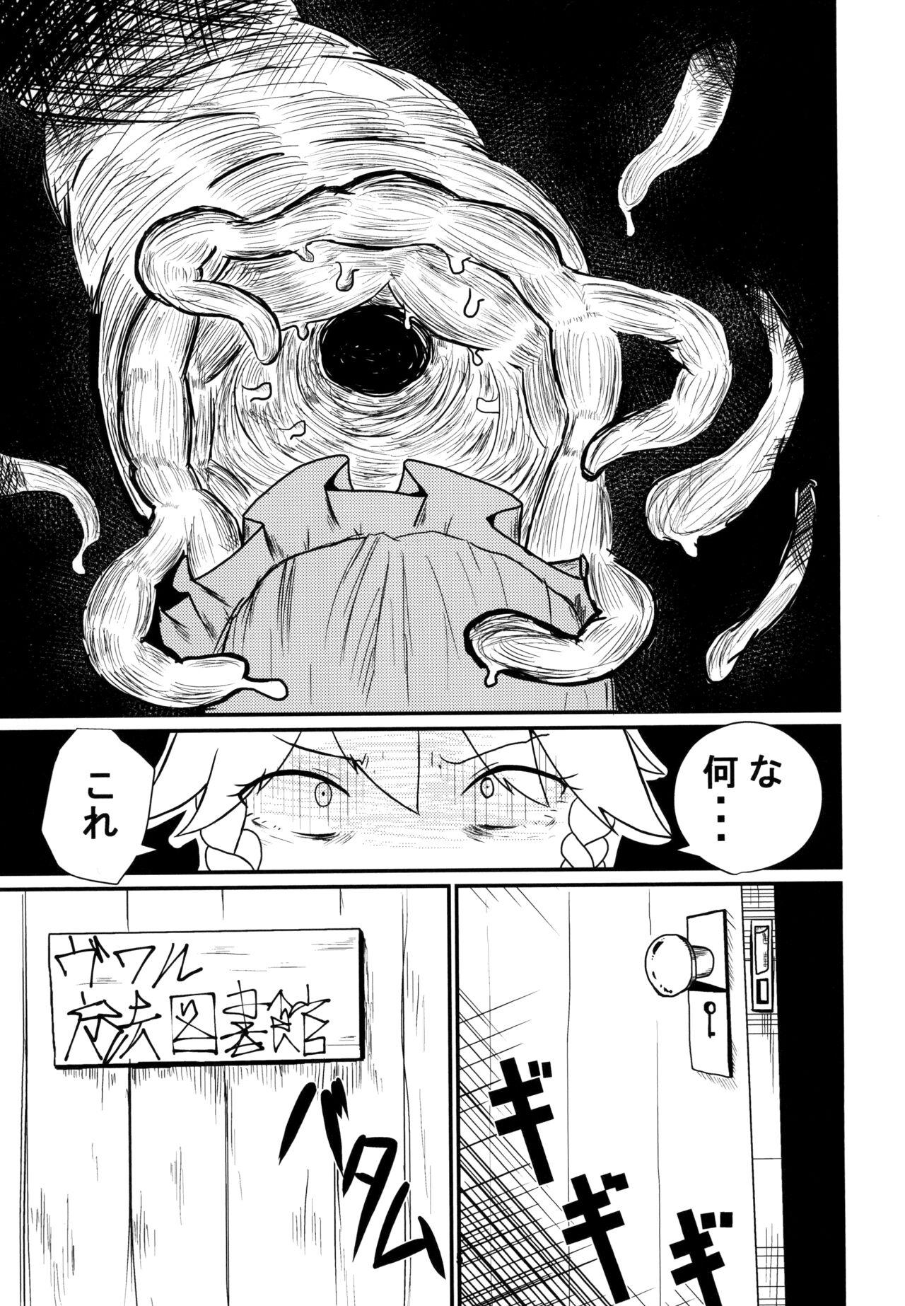 Rough Sex 呑まれて咲夜さん - Touhou project Sexcams - Page 5