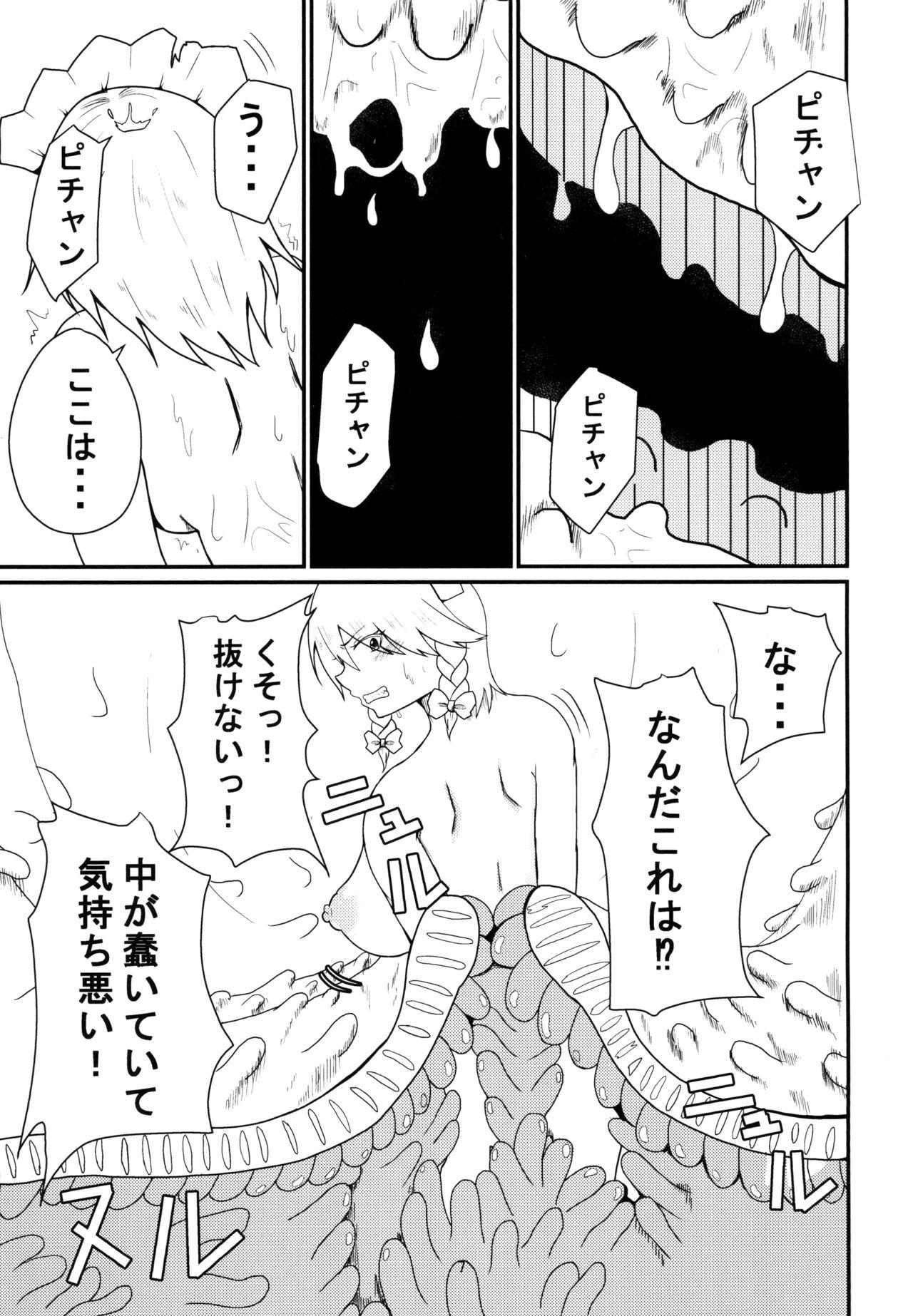 Rough Sex 呑まれて咲夜さん - Touhou project Sexcams - Page 7