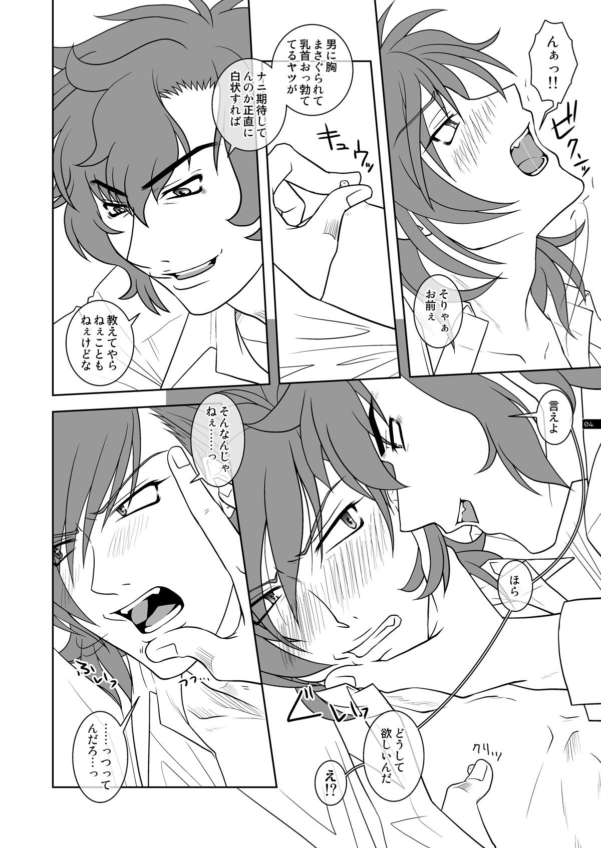 Interracial SWEET - Gundam 00 Eating Pussy - Page 3
