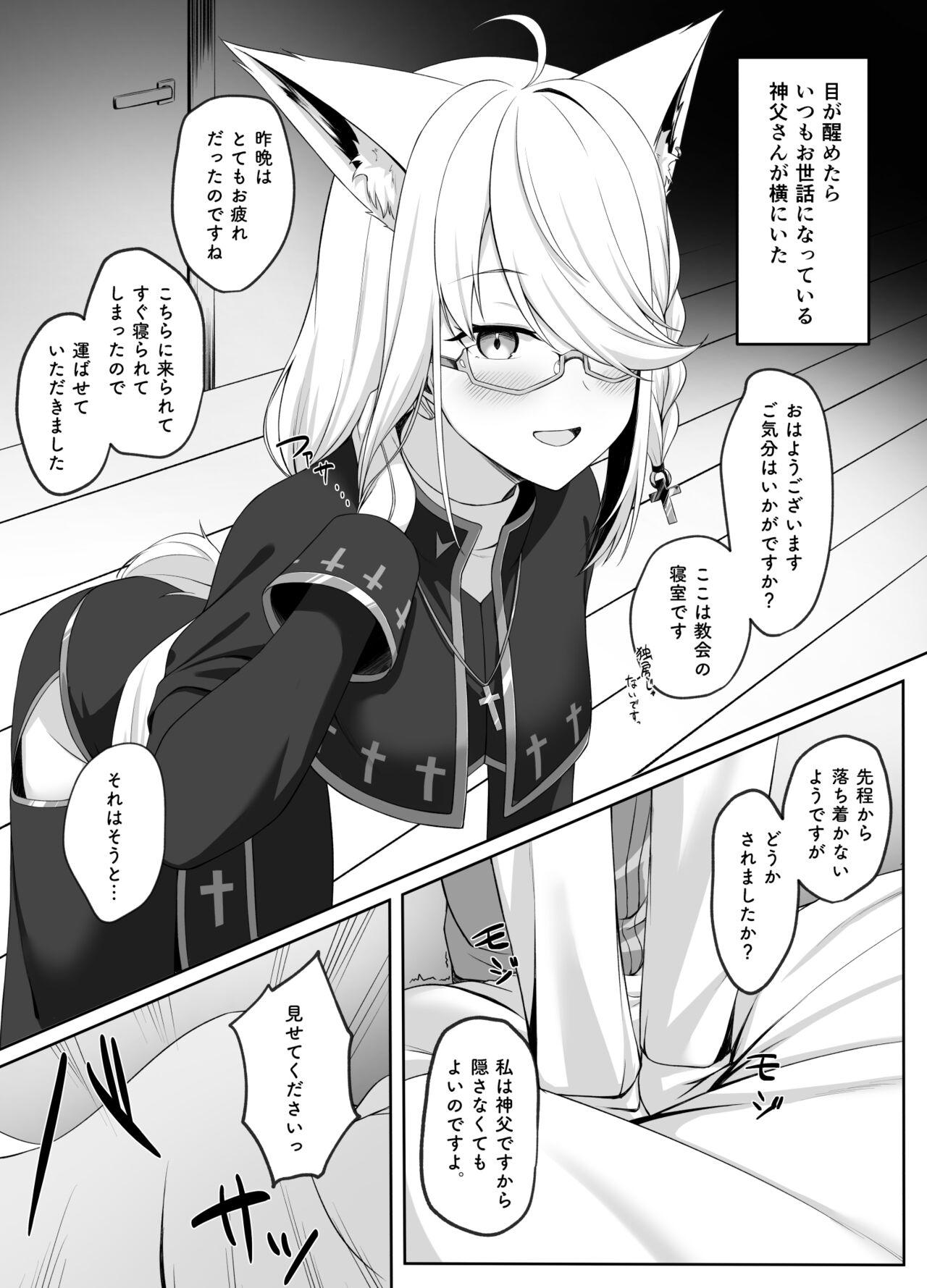 Shinpu FBK-chan to Ecchi Suru Manga - Page 2