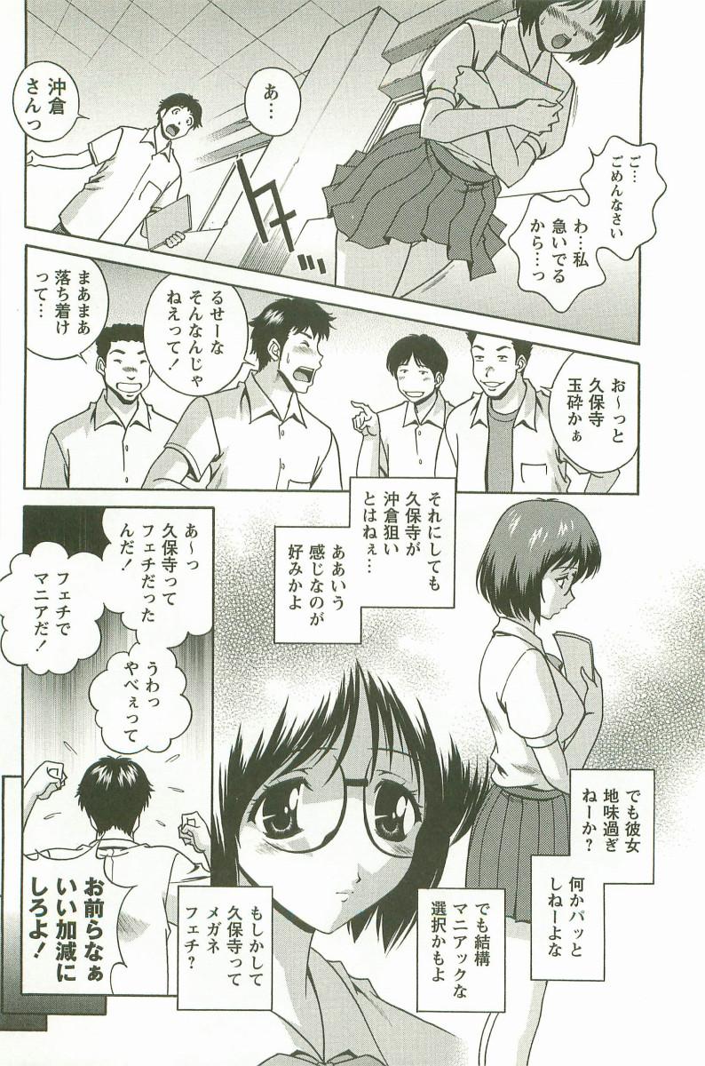 Hatsujou Message 150