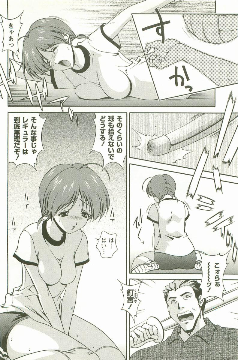 Hatsujou Message 98