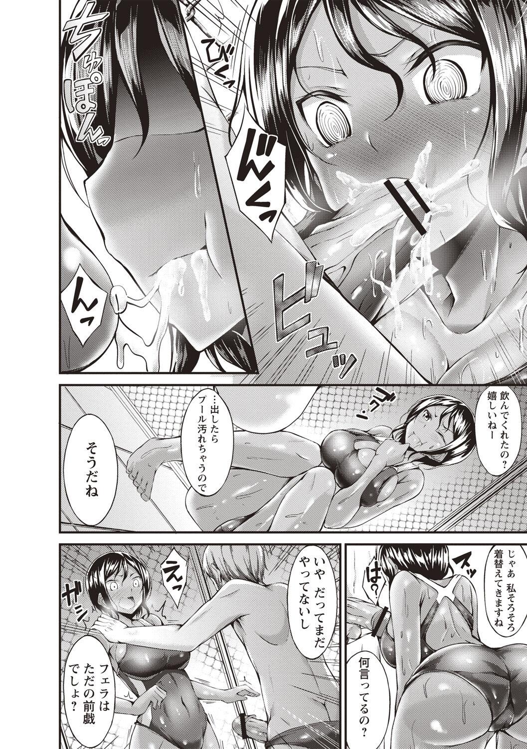Innyuu Mucchiri Press - Page 11