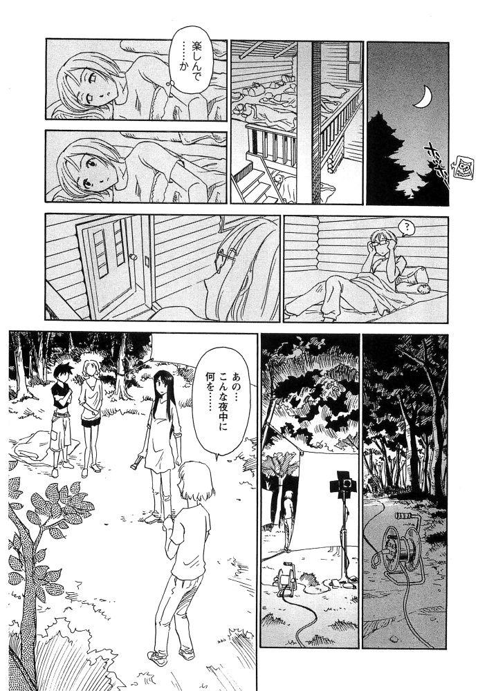 Hana no Iro - Colors of Flowers 138