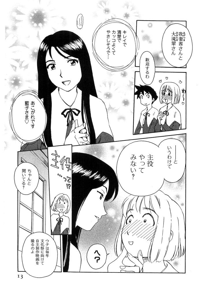 Hana no Iro - Colors of Flowers 13