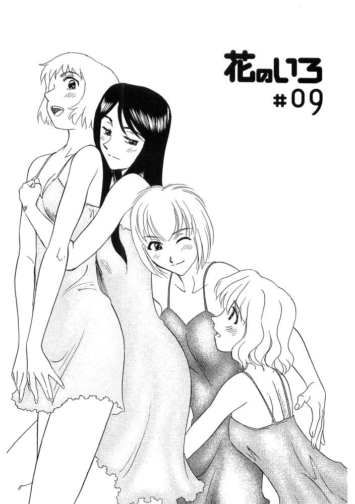 Hana no Iro - Colors of Flowers 166