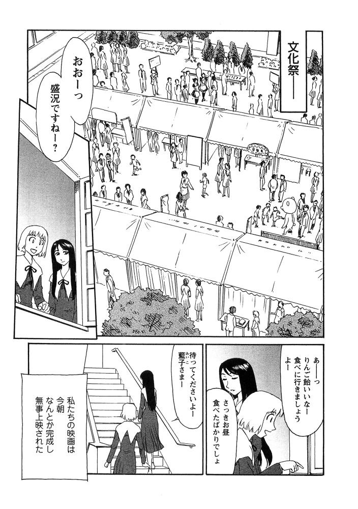 Hana no Iro - Colors of Flowers 190