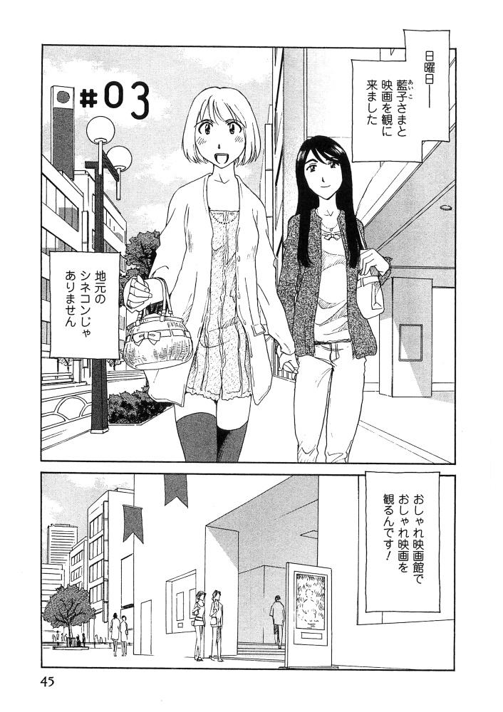 Hana no Iro - Colors of Flowers 45