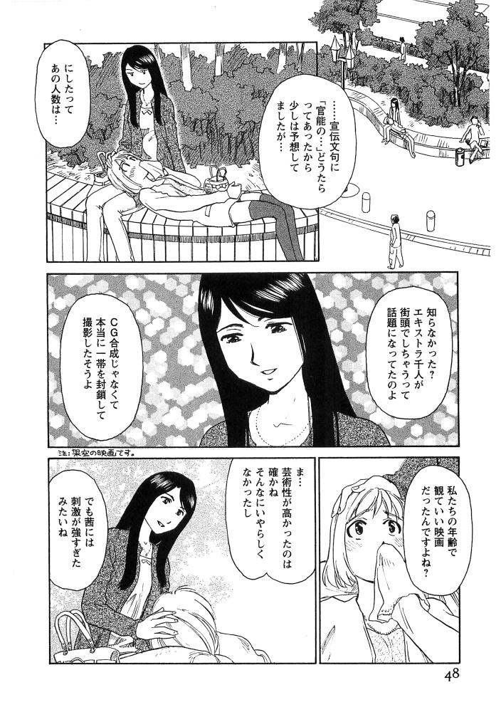 Hana no Iro - Colors of Flowers 49